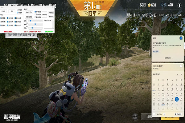 CF挑战服辅助透视自瞄效果